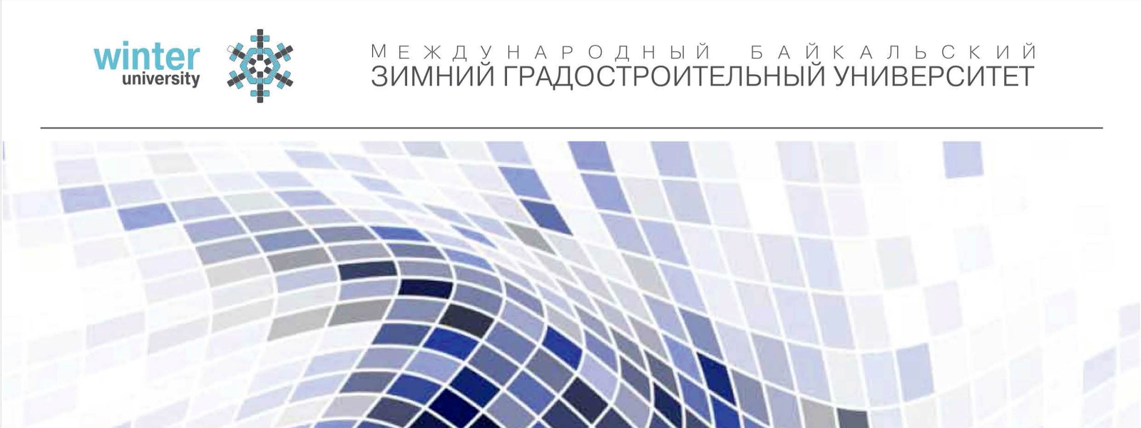 work-Серия публикаций по итогам Международного Байкальского зимнего градостроительного университета
