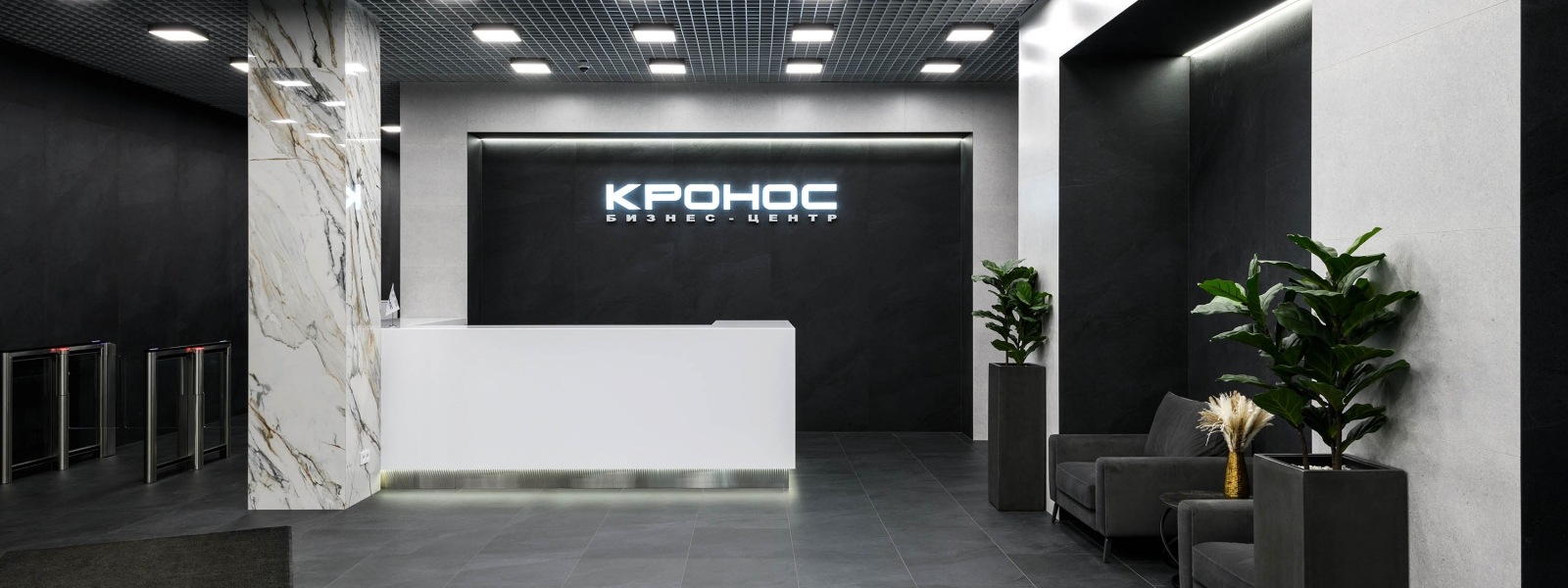 work-Редизайн интерьеров БЦ «Кронос». Новосибирск