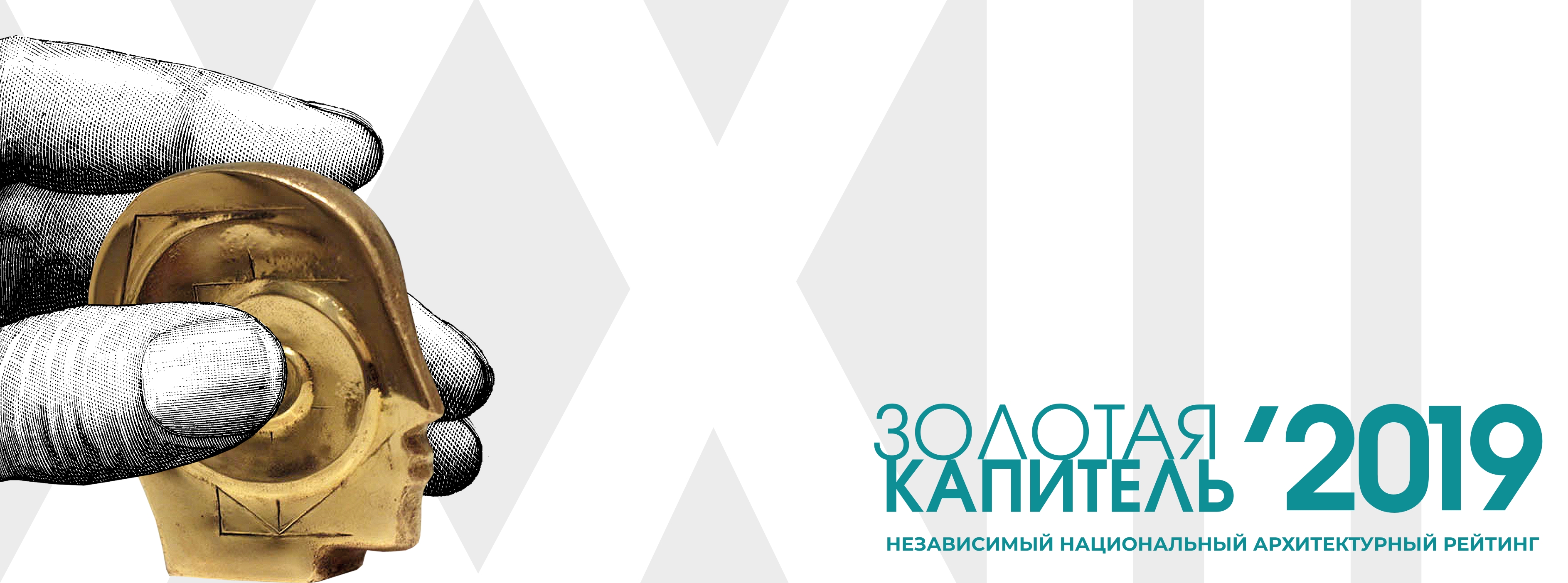 banner - Рейтинг 2019