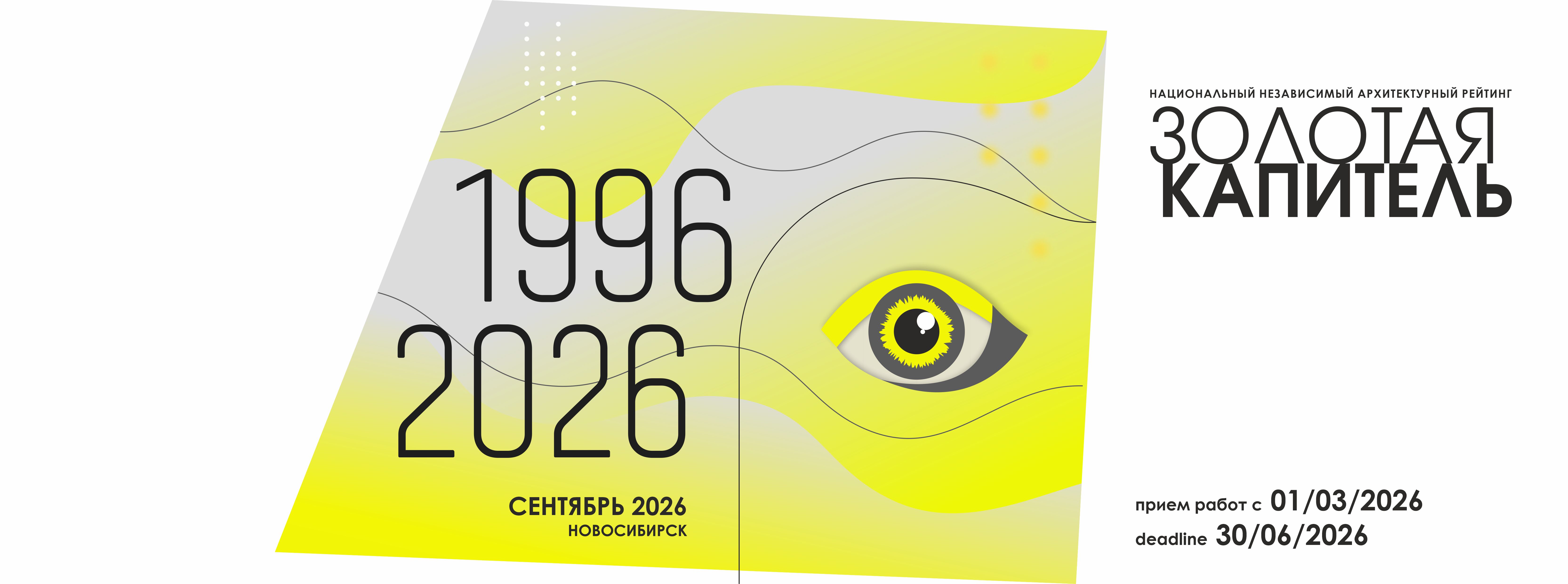 banner - Рейтинг 2026